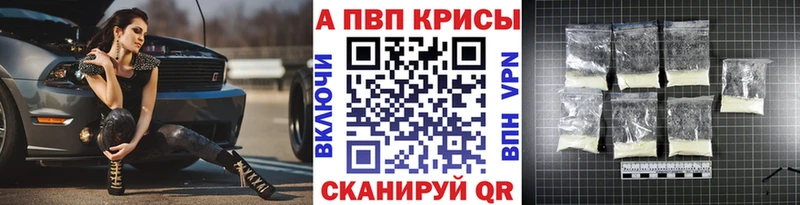 Альфа ПВП Соль  Фёдоровский 