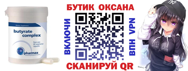 где продают наркотики  Фёдоровский  маркетплейс формула  Бутират бутандиол 