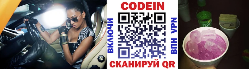 наркотики  Фёдоровский  Codein Purple Drank 